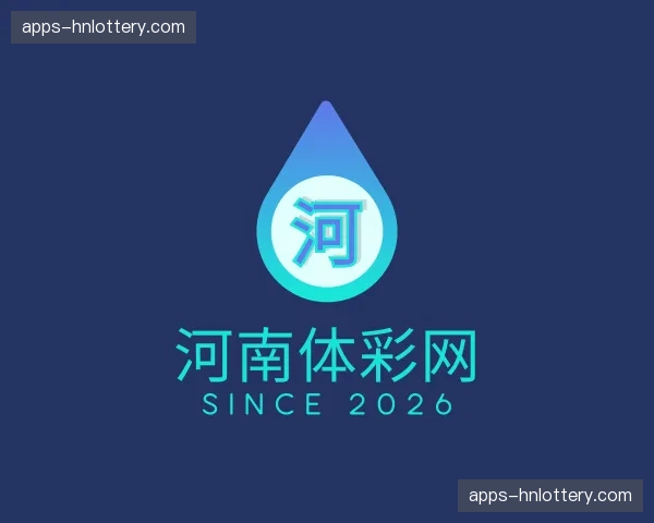 关于河南体彩